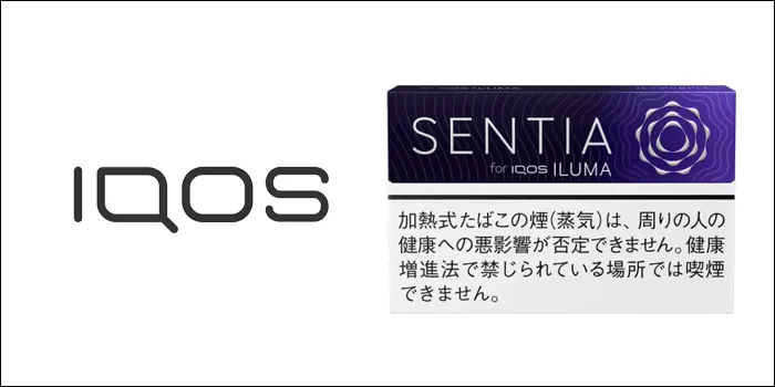 センティア・アイシー・パープル