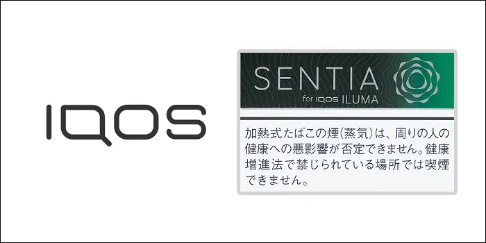 センティア アイシー ブラック