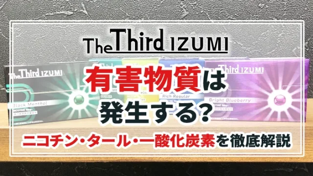 ザサードイズミに害はあるのかを解説