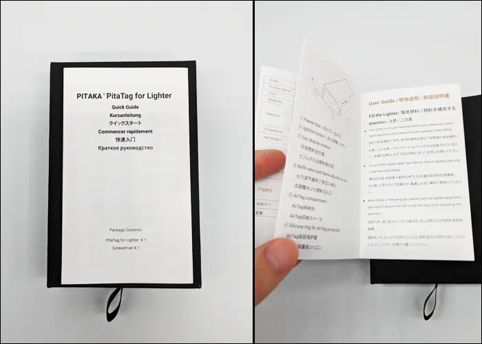 ライターの説明書