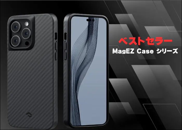 PITAKA製品の紹介①