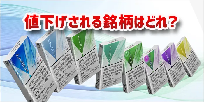 グローハイパー専用ケント・スティックが並んだ画像