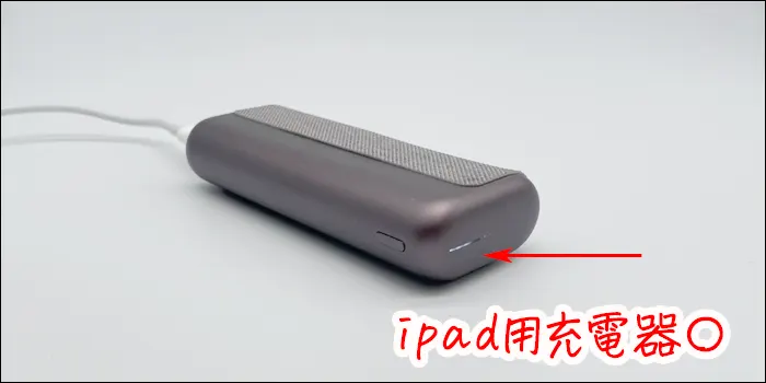 アイパッド用充電器でアイコスイルマプライムを充電するシーン
