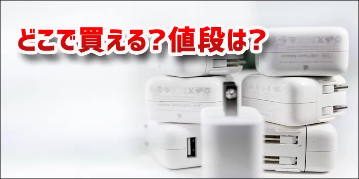 縦に積まれた複数の充電器