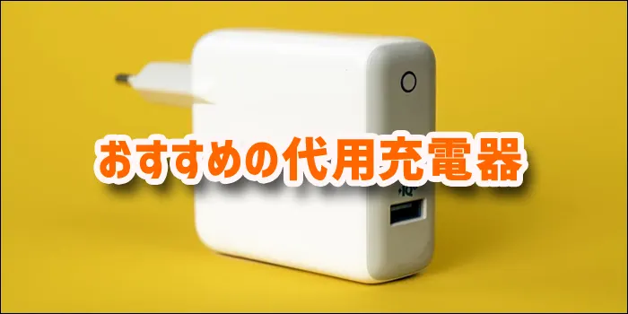 黄色の背景に正方形のモバイルバッテリー