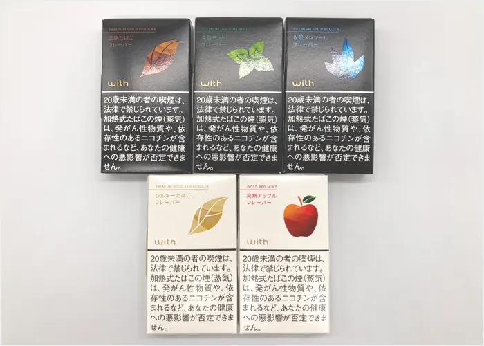 ウィズ2たばこカプセル一覧