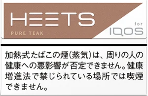 ヒーツピュアティーク