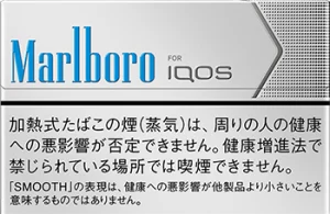 マールボロヒートスティックスムースレギュラー