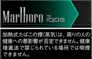 マールボロヒートスティックブラックメンソール