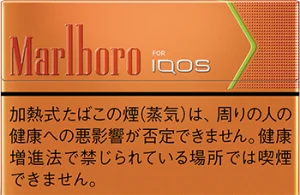 マールボロヒートスティックトロピカルメンソール