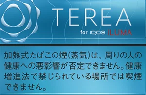 テリアレギュラー