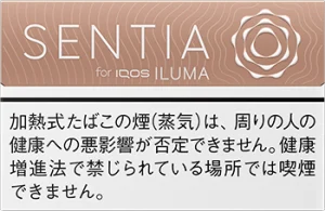 センティアピュアティーク