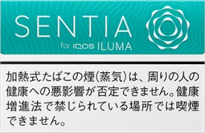 センティアフレッシュエメラルド