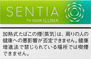 センティアシトラスグリーン