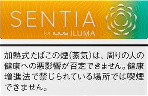 センティアトロピカルイエロー