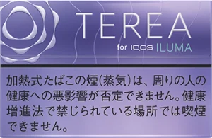 テリア
パープル メンソール