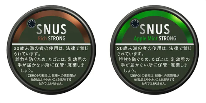 スヌース2銘柄新発売