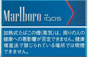 マールボロ ヒートスティック リッチ レギュラー