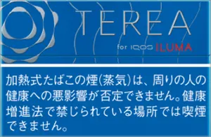 TEREA リッチ レギュラー
