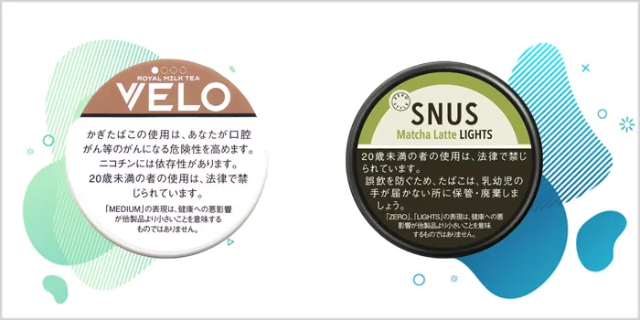 VELO(ベロ)やSNUS(スヌース)の特徴と値段