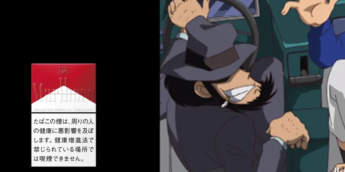 次元大介(ルパン三世)とMarlboro(マールボロ)