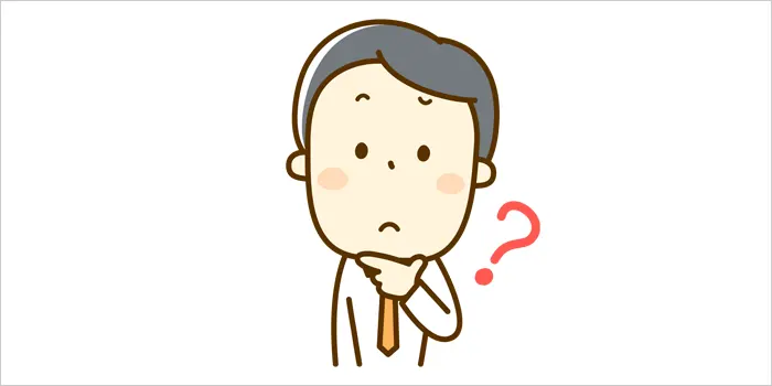 疑問を浮かべている男性のイラスト