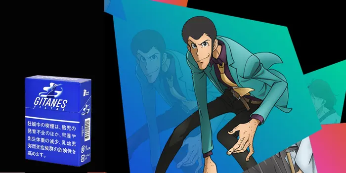 ルパン三世(ルパン三世)とGitanes(ジタン)