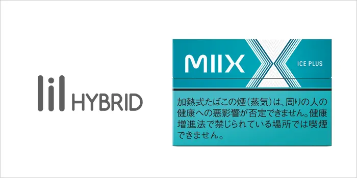 ミックス・アイスプラス