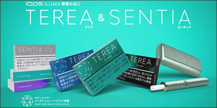 テリアとセンティアが並んだ画像