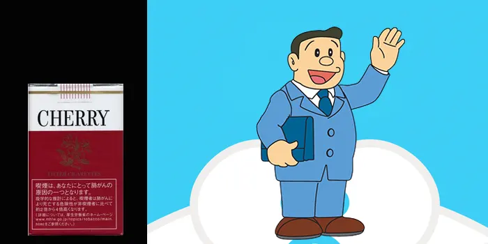 野比のび助(ドラえもん)とCherry(チェリー)