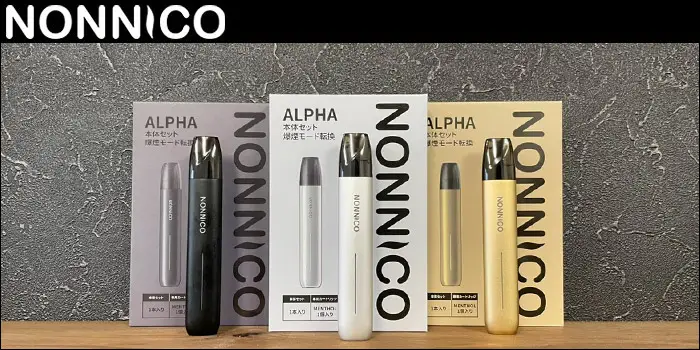 ノンニコアルファデバイスとパッケージデザイン