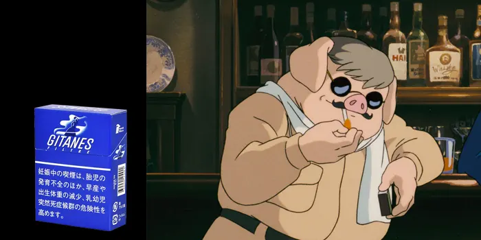 ポルコ・ロッソ(紅の豚)とGitanes(ジタン)