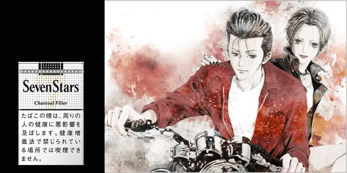 本城蓮(NANA)とSeven Stars(セブンスター)