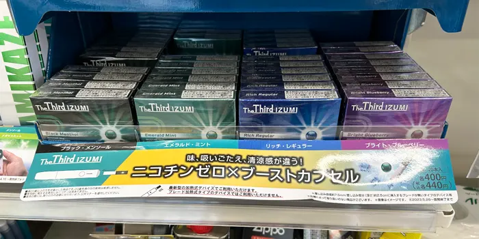 ザサードイズミのファミリーマート販売状況