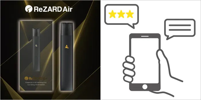 リザードエアーの本体の口コミ・評判