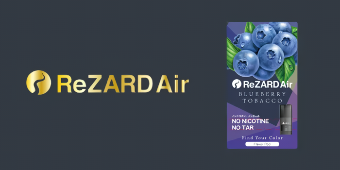 リザードエアーのブルーベリータバコ