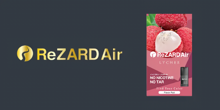 リザードエアーのライチ