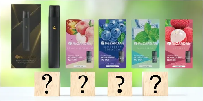 リザードエアーに関する疑問