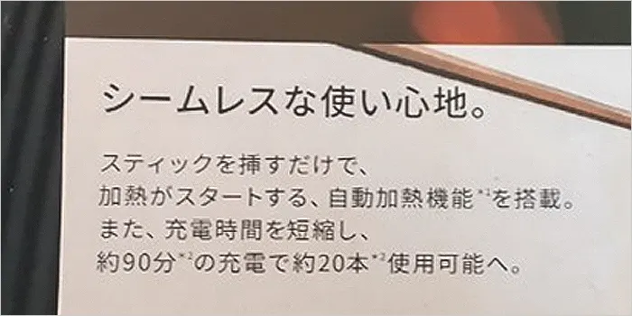 プルームXアドバンスドの自動加熱機能