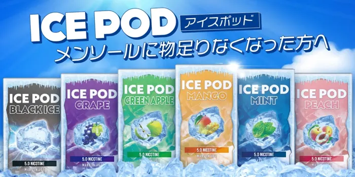 JUUL専用互換カートリッジICE POD