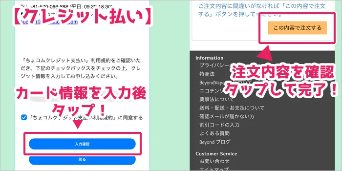 カード情報を入力する