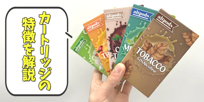 JUULのニコチン入りカートリッジ