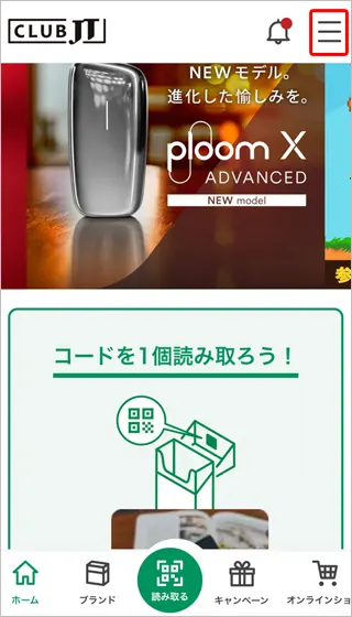 CLUB JTホーム画面の右上にある「三」のようなマークを示す画像