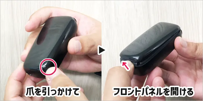 プルームXアドバンスドのフロントパネルを外す