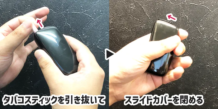 喫煙の中断方法