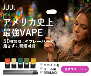 JUULのバナー