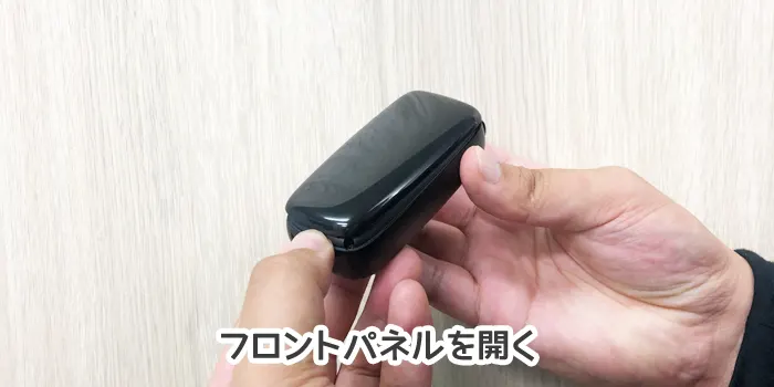 フロントパネルを外す