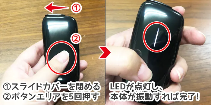 自動加熱機能をONにする