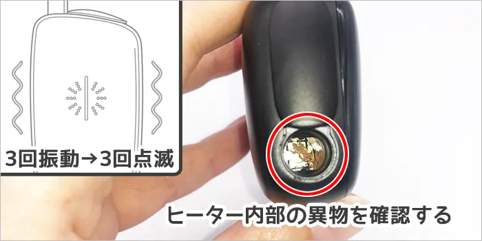 3回振動して、3回点滅する