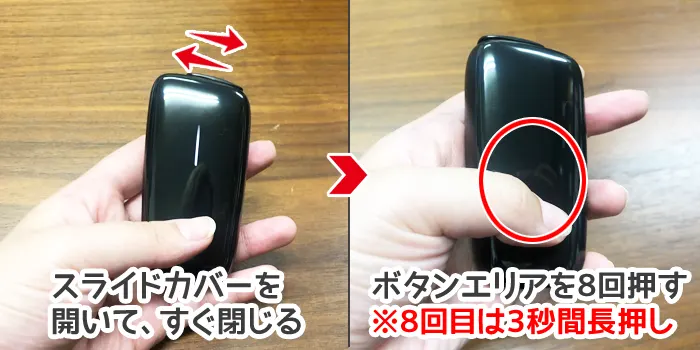 Bluetooth接続をONにする